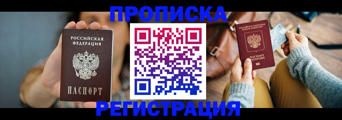 прописка иностранных граждан в Качканаре