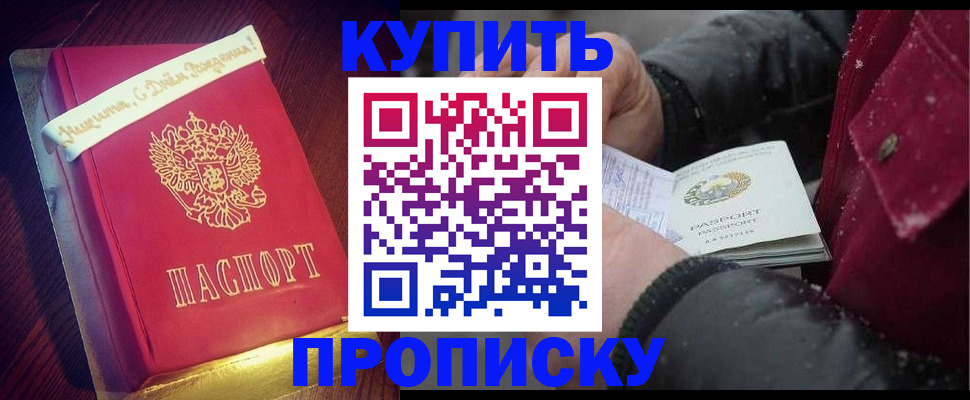 прописка гарантия в Качканаре